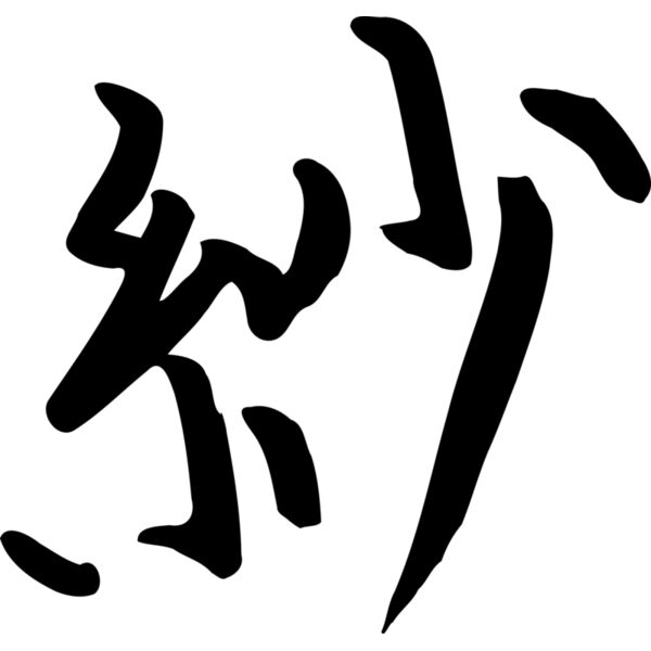 zeimusu kanji sa Thumbnail