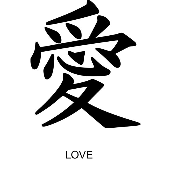 kanji love peterm 01 Thumbnail